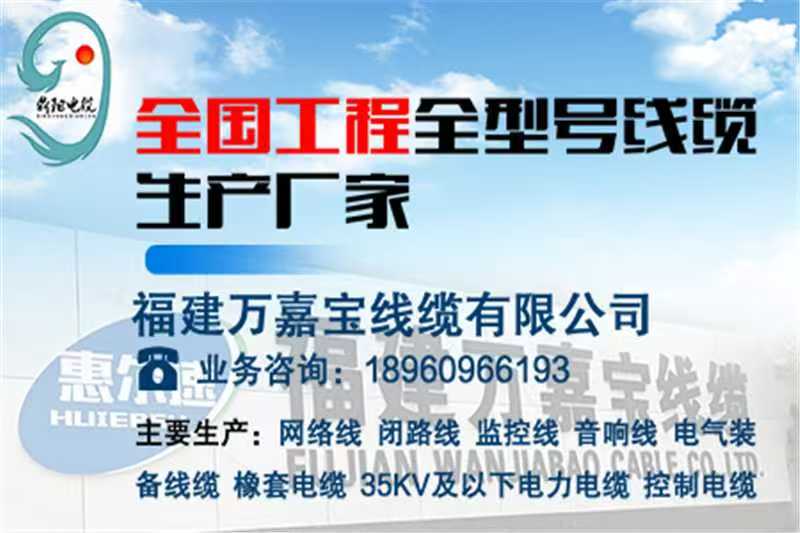 全过程线缆